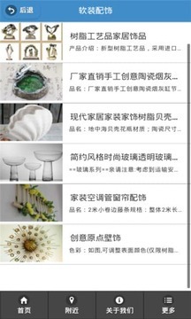 黄石装饰手机版 让家居焕然一新的2019全新选择